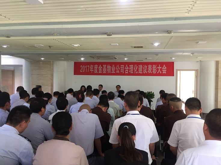 物业颁奖图1_1.jpg