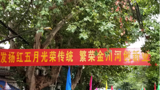 1566962350155447.png 20190828-红五月官微656.png