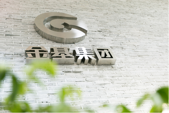 1574400445767741.png 2019中国城市更新论坛金基集团殊荣双至987.png