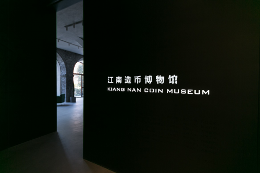 1609150397712623.png 国之实业江南伊始下辑-图文590.png