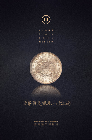 1609150488328798.png 国之实业江南伊始下辑-图文878.png