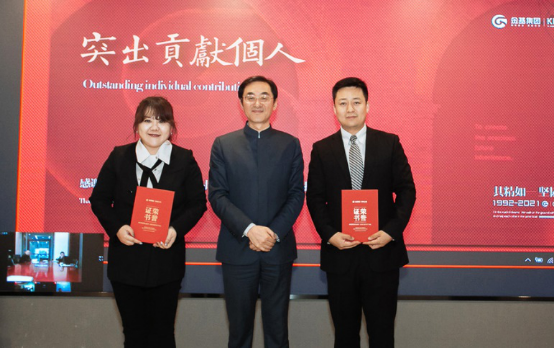 1614666833789085.png 奋斗者的梦想-金基集团2021年会圆满召开1200.png