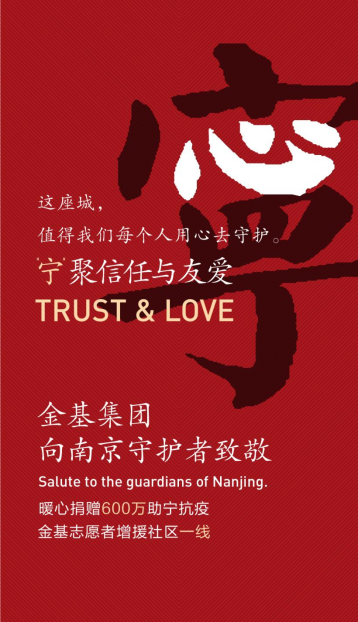 1628059626634727.png 集团抗疫捐赠推文0804-图文终稿2(1)26.png