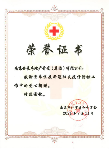 1628059704527518.png 集团抗疫捐赠推文0804-图文终稿2(1)475.png
